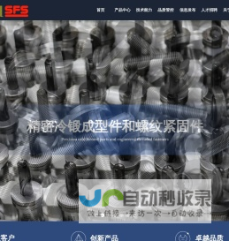 鲜一瑞科汽车配件（天津）有限公司