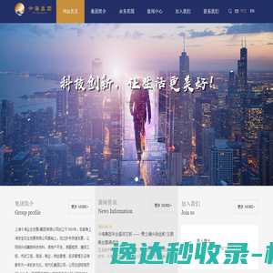上海今海企业发展(集团)有限公司