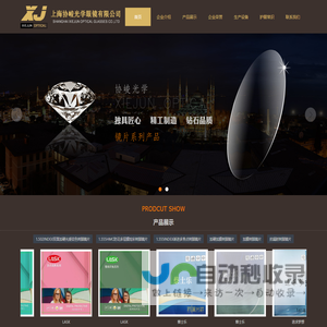 丹阳眼镜,丹阳镜片,丹阳眼镜批发,丹阳镜片批发