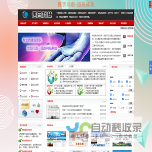 沈阳网站建设