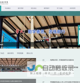 长沙电力职业技术学院