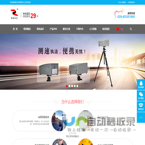 西安尊道科技有限责任公司欢迎您！