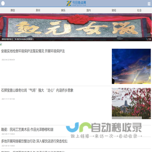 今日热点网