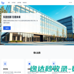 成都榕久网络科技有限公司