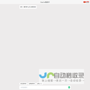 ChinaCoal智能助手