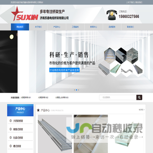 山东电缆桥架,济南电缆桥架