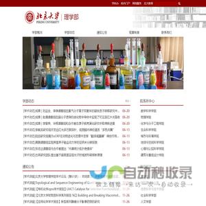北京大学