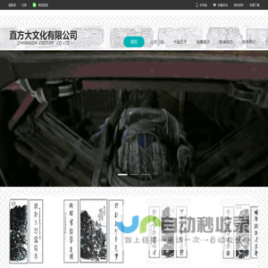 直方大文化有限公司