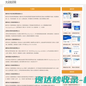 云学职达培训网