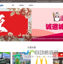 99创业网