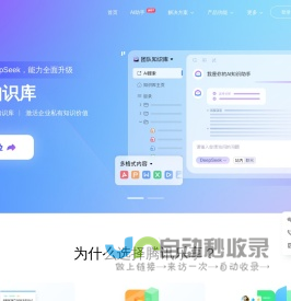 腾讯乐享