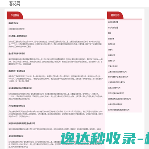 杭州东南纺织有限公司