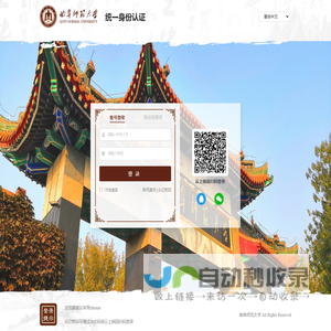 图书馆空间预约系统