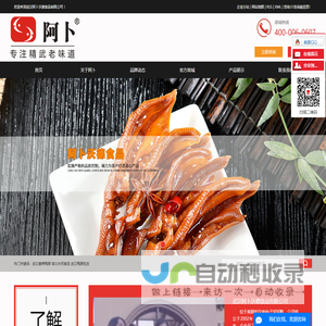 武汉香辣鸭脖