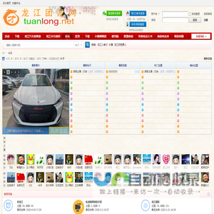 龙江团龙网
