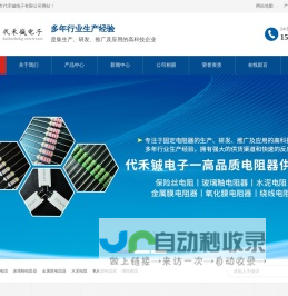 深圳市代禾铖电子有限公司
