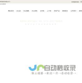 青岛办公桌