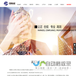 中赣国际认证有限公司