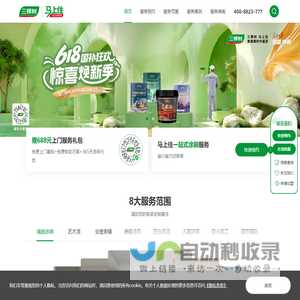 三棵树马上住以用户体验为核心
