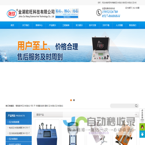 智能压力校验仪,电动压力校验仪,压力校验台,全自动压力校验台,手动压力源,精密数字压力表