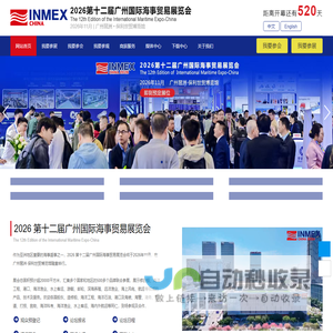 2024第十一届广州国际海事贸易展览会暨论坛
