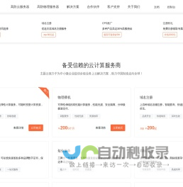 睿博鸿科技