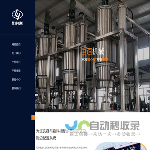 无锡恒谊化工机械有限公司