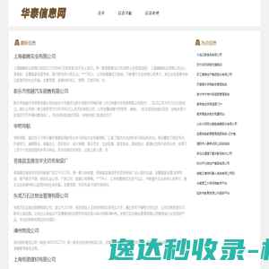 华泰信息网