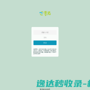 青湉
