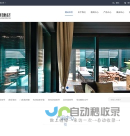 上海灵猫建材有限公司