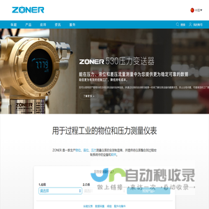 厦门纵能仪表有限公司