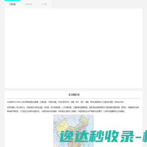 北斗地图高清卫星地图