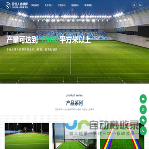 无锡市巨佳草坪科技有限公司
