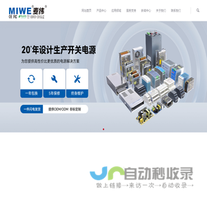 浙江麦纬电气科技有限公司