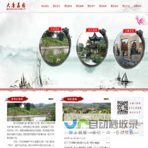 大唐荔园