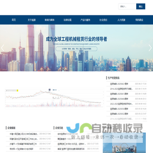 上海庞源机械租赁有限公司