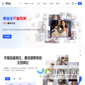 易推宝