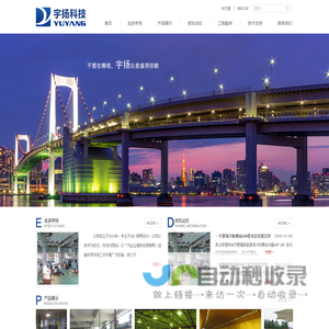 宁波高新区宇扬科技有限公司