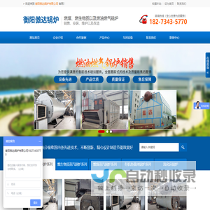 衡阳电加热锅炉