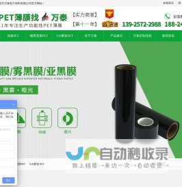 薄膜,薄膜厂家,薄膜加工,PET薄膜,pet薄膜,透明PET薄膜