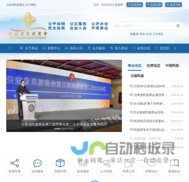 云南通