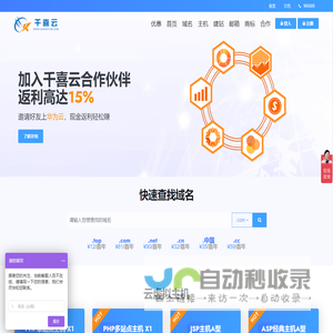 千喜云