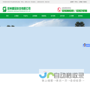 煤场喷淋降尘