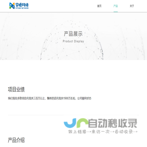宇腾网络科技有限公司