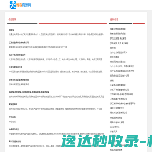 猎聘汇