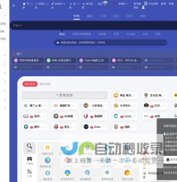 无峰网址导航