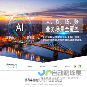 迈志科技
