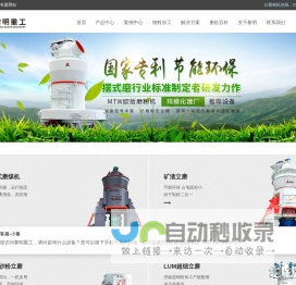 立磨机,立式辊磨机,立磨机原理,立式磨粉机,矿渣立磨,磨煤机