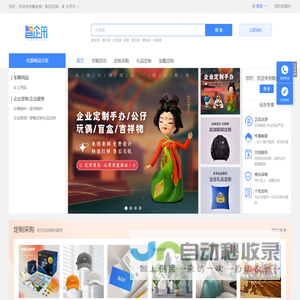 智企采