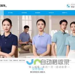 质冠服饰